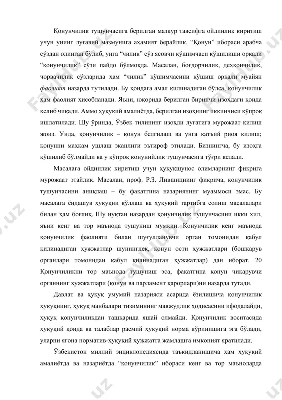 нода) – мамлакатда амал қилувчи барча норматив-ҳуқуқий актларнинг йиғиндиси бўлиб, бунда давлат ҳокимиятининг олий вакиллик ва бошқарув органлари чиқарадиган меъёрий ҳужжатлар назарда тутилади. соф, тор маънодаги қонунчилик деганда эса, қонунлар ва парламент палаталарининг норматив қарорлари йиғиндиси тушунилади. ҳуқуқшунос олим а.я. сухарев таҳрири остида чоп этилган юридик энциклопедияда “қонунчилик” иборасига қуйидаги таъриф берилган: қонунчилик кенг маънода объектив ҳуқуқни ифодалашнинг ташқи шакли, халқ иродасининг давлат-ҳокимияти иродаси тарзида ифодаланиши, ушбу ироданинг умуммажбурий қоидалар сифатида мустаҳкамланишидир; қонунчилик ҳуқуқ яратиш ваколатига эга бўлган идора чиқарадиган меъёрий ҳужжатларнинг (парламент томонидан ва референдум натижасида яратиладиган қонунлардан тортиб, то маҳаллий ҳокимият идоралари қабул қиладиган ҳужжатларгача) комплекси. қонунчилик ҳуқуқни ифодалашнинг ташқи шакли деган фикрни қўшимча изоҳлаш лозим. ҳуқуқнинг ташқи шакли деганда уни 21 ифодалашнинг усуллари, йўллари тушунилади. бунда демократик жамиятда халқ иродасини “қонун даражасига кўтариш”, ҳуқуқий нормаларни ифодалаш, расмийлаштириш усуллари назарда тутилади. қонунчилик муҳим ижтимоий вазифани бажаради. қонунчилик муҳим ижтимоий вазифани бажаради. у жамият ҳаётининг барча соҳаларини тартибга солишга, …