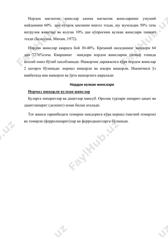 инентал қалин (3035 км). к2о:na2o га нисбати ер пўсти қалинлашган сари кўпайиб боради. масалан: дацитларда 0,20 дан (субконтинентал пўсти) то 0,63 (қитъа). бу жинслар уч ҳил серияга 1а, 1б, п серияларга ажратилади (маракушев, яковлев). 1а ва 1б серияларда (уюшмаларда) одатда отқинди тоғ жинслар учун к2о:na2o нисбатини қиммати кремнийнинг ошиб боришига боғлиқ равишда кўпайиб бориши сезилса, п сериядаги жисмларда эса бу нисбат кремний миқдорига боғлиқ бўлмаган ҳолда, амалда, липарит, дацит, андезитларда бир хил ўзгармай қолади, шунинг билан бирга натрийга нисбатан калий кўп бўлган таркибдаги жинслар кўпчилигини ташкил қилади. 1а гуруҳидаги жинслар натрийли бўлиб денгиз шароитида шаклланган геосинклинал вилоятларидаги асосан контрастли базальт-липарит, базальт-дацит уюшмаларини ташкил этади. 1б серияга таълуқ бўлган вулкан жинслари ер пўстини геосинклинал ривожланишининг дастлабки ороген босқичидан дарак беради. бунга кўпчилик ер юзидаги таркиб топган вулкан жинслари мансубдир. п серияга мансуб вулкан жинслари геосинклинал ривожланишининг сўнгги ороген босқичини ифодалайди ва ер пўстининг платформа қисмининг активланишдаги маҳсус қурилмалар билан боғлиқ. 1а …