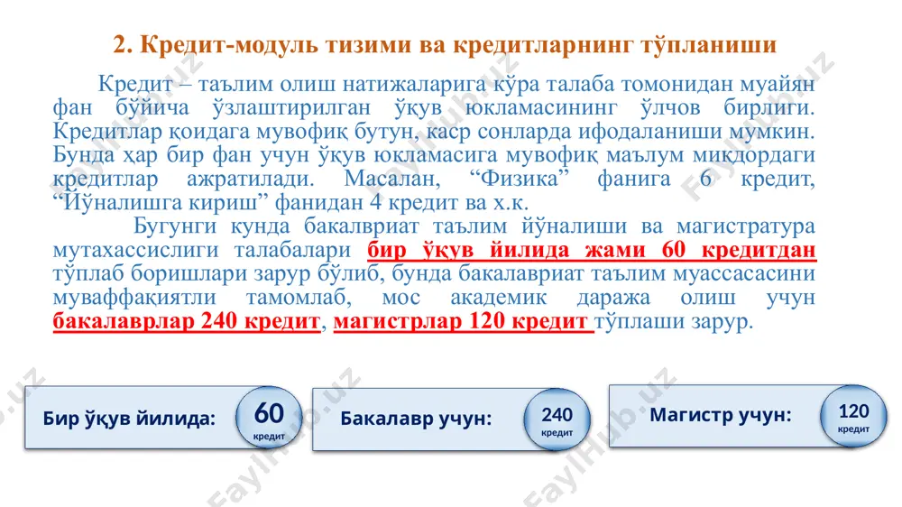 лари бўйича проректор билан келишилган холда) бир ойлик муддатда ўзлаштирилмаган фанларни қайта топшириш учун рухсат берилади. талабаларда академик қарздорлик мавжуд бўлганда, уларга академик қарздорликни бартараф этмагунга қадар стипендия тайинланмайди. 6.баҳоларнинг ўртача қиймати (gpa) ва уни ҳисоблаш тартиби gpa ни ҳисоблаш қуйидаги жадвалда содда кўринишда берилган. фанлар номи кредитлар миқдори олинган баҳолар кредитлар ва баҳолар кўпайтируви электр таъминоти 6 кредит 5 баҳо 6*5=30 рақамли энергетика 8 кредит 4 баҳо 8*4=32 электротехника 6 кредит 5 баҳо 6*5=30 энергия тежамкорлиги 8 кредит 4 баҳо 8*4=32 энергетик қурилмалар 10 кредит 3 баҳо 10*3=30 релели ҳимоя 10 кредит 4 баҳо 10*4=40 электр хавфсизлиги 6 кредит 2 баҳо 6*0=0 шаҳар электр таъминоти 6 кредит 4 баҳо 6*4=24 умумий қиймати 60 218 218/60=3,6 gpa кўрсаткичи ўқув йили якуни буйича ҳисоблаб аниқланади. амалдаги 5 баллик баҳолаш тизимидан келиб чиқиб, талаба эришиши мумкин бўлган максимал gpa 5 га тенг бўлади. агар талаба бир фанни икки ва ундан кўп маротаба …