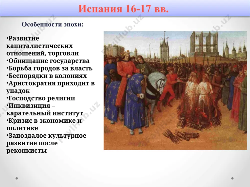 дон кихот мигель де сервантес сааведра - Page 4