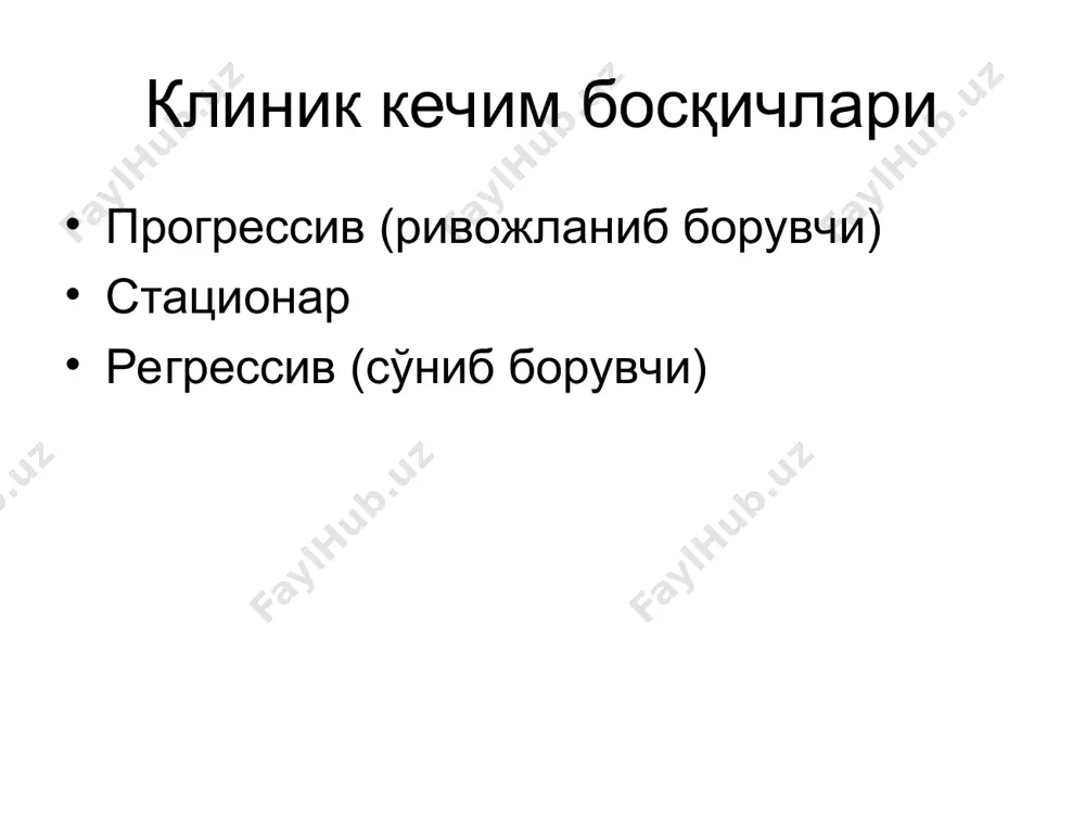 псориаз - Page 4