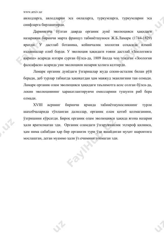 эволюцион таълимот - Page 5