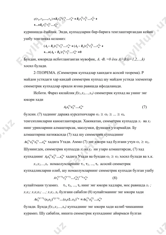 г энг юкори хади учун (1( (2 ( (3 ва (1+ (2 + (3=6 шартларни каноатлантирувчи даража курсаткичлар системаси йук. энди куйидаги жадвални тузамиз: энг юкори хадларнинг даража курсаткичлари системаси энг юкори хадлари асосий симметрик купхадлардан тузилган тегишли купайтмалар 3 2 1 2 2 2 бу жадвалдан куйидаги тенглик хосил булади: (1(x1,x2,x3)=(1(2(3+a(3 (12) номаoлум а - коэффициентни аниклаймиз. шу максадда, (12) тенгликни мукаммал (13) куринишни ёзиб, x1,x2,x3 га шундай ихтиёрий кийматлар берамизки, уларнинг ёрдами билан а нинг кийматини аниклаш мумкин булсин. масалан, x1=2, x2 = -1, x3= -1 десак, (13) дан -12=0+4а ёки а= -3 келиб чикади. демак, тенглик хосил булади. энди худди шу усул билан иккинчи форма учун жадвал тузамиз: энг юкори хадларнинг даража курсаткичлари системаси энг юкори хадлари асосий симметрик купхадлардан тузилган тегишли купайтмалар 3 0 0 2 1 0 1 1 1 b x1x2x3 жадвалга асосан куйидагини топамиз: ёки ' агар узгарувчиларга x1=x2=1, x3 =0 кийматлар берсак, …