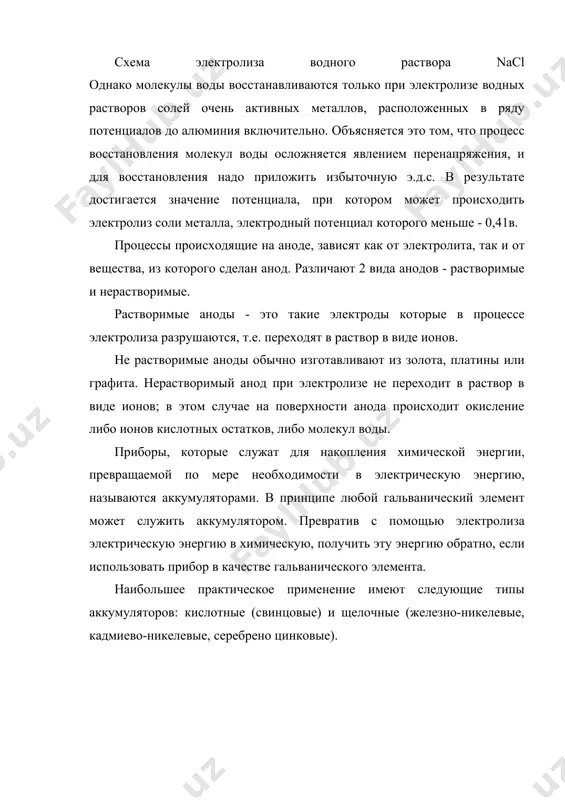 электролиз. химические процессы происходящие в аккумуляторах - Page 3