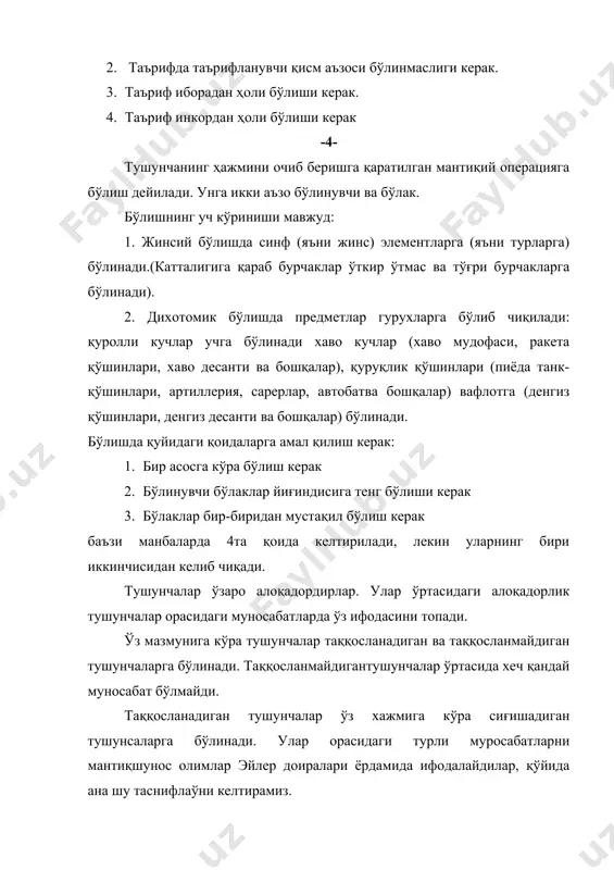 тушунча - Page 5