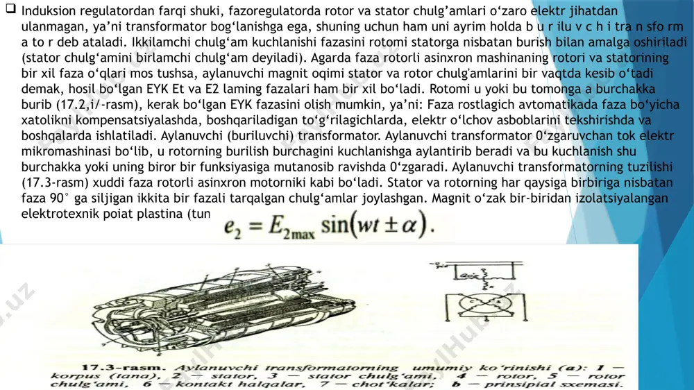 exanizm (reduktorli ijrochi motor) yordamida o‘zgartiriladi. bunda stator chulg'amining bittasi — qo‘zg‘atish chulg‘ami (qch) o'zgaruvchan tok manbayiga ulanadi, boshqa kompensatsiyalovchi chulg‘ami (k) esa qarshilikka ulanadi yoki qisqa tutashtiriladi. ayrim hollarda statorning ikkala chulg‘amlari ham o'zgaruvchan tok manbalariga mustaqil ravishda ulanadi. rotorning sinus (s) va kosinus (s) chulg‘amlari kontakt halqalarga cho'tkalar orqali ulangan boiadi. aylanuvchi transformator uzluksiz aylanish ish rcjimiga mo'ljallanganda qo‘zg‘atish va kompensatsiyalovchi chulg‘amlar rotorda, sinus va kosinus chulg‘amlar esa statorda joylashgan bo‘ladi. bunday holatda kompensatsiyalovchi chulg‘am qisqa tutashtiriladi, qo‘zg‘atish chulg'ami esa ikkita kontakt halqa yordamida o'zgaruvchan tok manbayiga ulanadi. selsinlar. seisin ikkita chulg'amdan: birinchisi birlamchi yoki q o ‘z g ‘a tish chulg'ami va ikkinchisi sin x ro n lo v c h i chulg'amdan iborat. selsinlar bir va uch fazali bo'ladi. uch fazali selsinning tuzilishi faza rotorli asinxron motorning tuzilishi kabi bo‘ladi. ular elektr vali sistemalarida ishlatiladi. avtomatika sistemalarida esa bir fazali selsinlar ishlatiladi. sinxronlovchi chulg‘am statorda, qo‘zg‘atish …