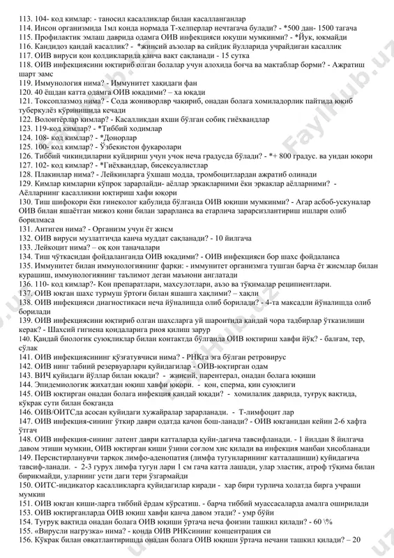 оналарининг асосий вазифалари нималардан иборат? - инеъкцион гиёхвандлар орасида оитс касаллигининг тарқалишини олдини олиш ва гиёхвандликдан холос булишига ёрдам бериш. 61. аноним хоналар вазифаси нималардан иборат? - ахоли ўз соғлигини оитсга сир сақлаган холда,текширилиши учун қулай шароит яратиш 62. реципиент қачон оитс касаллигига текширилади? - 3 ойдан кейин 63. ифа(+) натижали қон кандай зарарсизлантирилади? - оитс маркази эпидемиология ёки туман сэс эпидемиология иштирокида йўқотилади 64. оивга олинган қон неча кунгача сақланиши мумкин? - 24 соат 65. қон зардоблари неча кунгача сақланиши мумкин? - *5 кун 66. оив юқтирган онадан оив қандай юқади? - хомиладорлик вактида,тугруқ жараёнида,эмизиш орқали 67. қон ва бошқа биологик суюқликлар билан касбий мулокат бўлганда қайси қўзгатувчининг юқиш хавфи юқори? - в гепатит вируси 68. ўз. ссвнинг 392-буйруғ нима хақида? - *07.07.2002 йил чиқган бўлиб,ишонч хоналарни ташкил қилиш тўғрисида 69. пцр реакцияси деганда нимани тушунасиз ва у нимага керак? - оив касаллигида қондаги днк провирусини ёки рнк геномини …