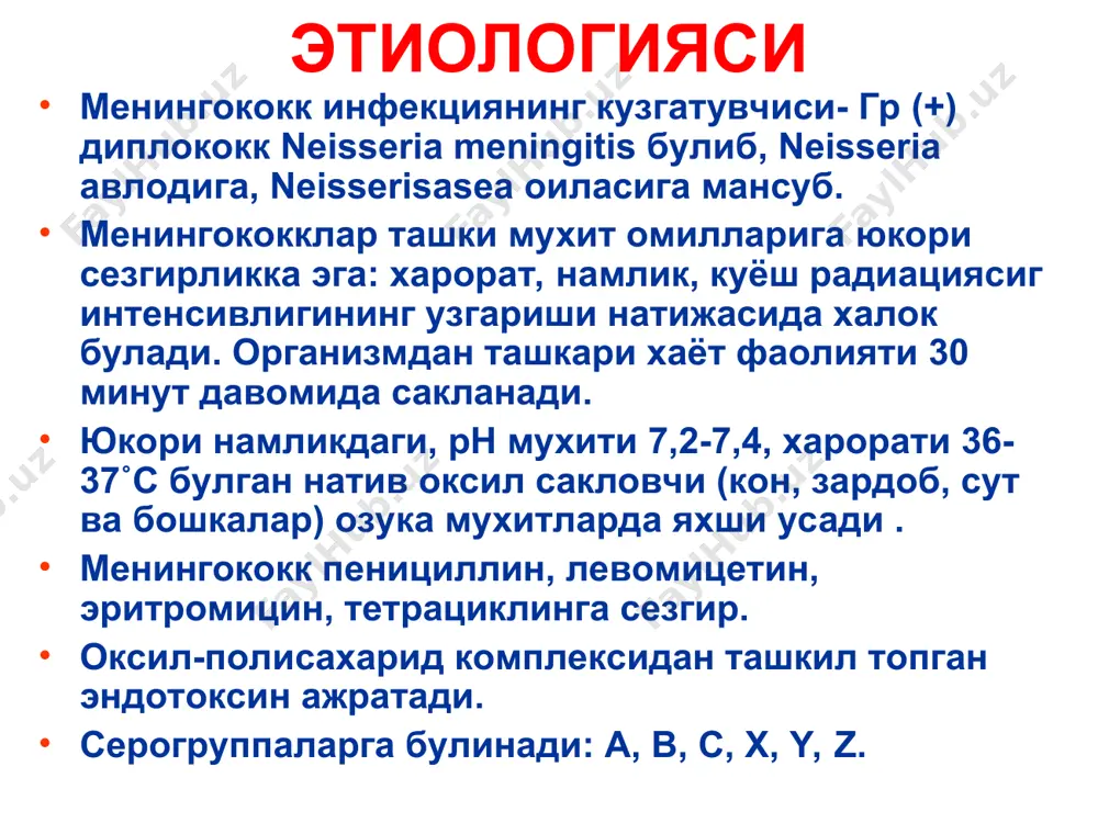 бактеремия, менингококкли сепсис) тошма улчамлари нуктали кон куйилишлидан то марказда жошлашган йирик некрозалргача булиши мумкин. кейинчалик йирик зарарланиш сохаларида некрозлар кучади ва чандиклар хосил булади. тошманинг кайта ривожланиши зараланишнинг кенглиги ва характерига боглик. розеолез-папулез тошмалар 1-3 кундан сунг изсиз йуколади, чукур некроз сохаларида узок вакт битмайдиган яралар хосил булади. 3-7 % холларда бугимлар зараланиши – артритлар кузатилади. увеитлар, хамда бошка аъзо ва тизимларнинг зараланиши хам кузатилиши мумкин. менингококцемиянинг клиник куринишлари менингококцемия менингококкцемиядаги тошмалар менингококемиянинг огирлик мезони огирлик буйича: енгил, урта огир огир шакли. огирлик мезони : токсикоз симптомнинг намоенлиги хушнинг узгариши тана хароратининг даражаси геморрагик- некротик тошманинг куплиги ва размерлари менингококкемиянинг яшинсимон кечадиган шакли - (ута уткир менингококкли сепсис) касаллик уткир, тусатдан харорат кутарилиши 39-40•с билан бошланади, калтираш, эт увишиши, купгина геморрагик тошиши билан намоенланади, катта кисмига кон куйилиш кузатилади, аб тушади, кон айланиш етишмовчилиги, двс, мушаклар гипотонияси, талвасаланиш ривожланади. бу шакл инфекцион-токсик шок деб бахоланади. адекват ва уз вактида …