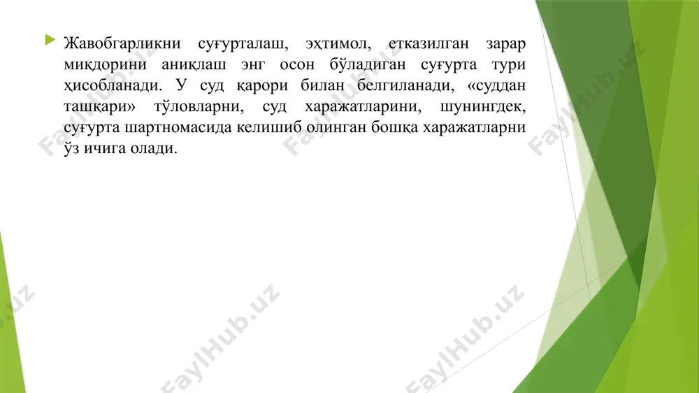 англаб етиши, аҳолининг моддий фаровонлигини ўсиши, зарар миқдорининг ортиши билан бирга ривожланиб боради ва ҳаётнинг деярли барча соҳаларини қамраб олади, бу ҳолат, ўз навбатида, бу турдаги суғурта тури келажакда етакчи ўринларни эгаллашини шартлаб беради суғуртанинг ушбу турида суғурта объекти бўлиб суғурта қилинувчининг мулкий манфаатлари хизмат қилади. суғурта қилинувчининг бу каби мулкий манфаатлари суғурта қилинувчиларнинг қонун бўйича жавобгарлиги (шартномавий эмас) ёки учинчи томон шахси ёки мулкига етказилган зарар бўйича шартномавий жавобгарлиги (шартномавий) юзага келиши билан боғлиқдир. жавобгарликни суғурта қилишда суғурталовчининг жавобгарлиги бошланганлиги суғурта хавфи деб ҳисобланади. бунда жавобгарлик суд органлари томонидан аниқланиши ёки зарар етказувчининг кўнгилли иқрори орқали белгиланиши мумкин. мамлакатимиздаги бир қатор суғурта компаниялари суғурта ҳодисаси сифатида суғурталовчининг фақат суд органлари томонилан аниқланган жавобгарлигини тан оладилар. карл готлоб мольт (германия) жавобгарликни суғурта қилиш тармоғининг асосчиси ҳисобланади. у томонидан 1875 йилда ташкил этилган “умумгермания суғурта иттифоқи” компанияси биринчи бўлиб фабрикантларнинг хавфлар бўйича жавобгарликларини қабул қила бошлаган ва айнан у бахтсиз ҳодиса …