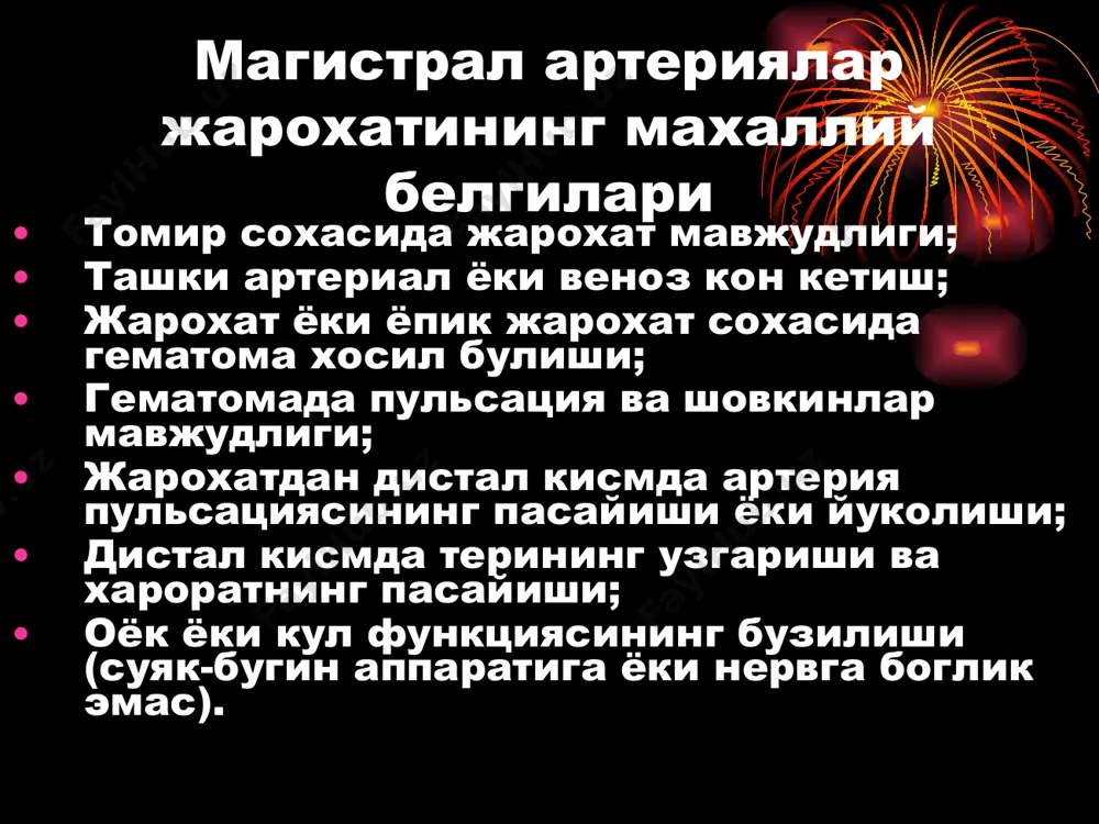нтларнинг (кининларнинг) пайдо булиши ва мушак тукималарининг улиши гиперкалиемия ва миоглобинурик нефроз мушакларнинг субфасциал шиши тукималардаги некроз – гангрена ривожланиши билан кечувчи ишемиянинг чукурлашуви оёк-куллардаги уткир ишемия симптоматикаси i. субъектив: зарарланган оёк-кулдаги огрик увишиш, совук котиш хисси ii. объектив: зарарланган тери копламлари рангининг узгариши тери хароратининг пасайиши сезишнинг камайиши оёк-куллар бугимларидаги харакат чекланиши пайпаслаганда мушаклар огриклиги болдир (ёки билак) мушакларидаги субфасциал шиш ишемик мушак контрактураси оёк-куллар тукималари ишемияси таснифи «кучаниш ишемияси» - ишемия белгилари тинчликда булмайди ва факат кучанишда пайдо булади i даражали ишемия – зарарланган оёк-кулда сезги ва харакат бузилишлари булади: i а - увиши, совук котиш, парестезиялар; i б – оёк-кулларнинг дистал кисмларида огриклар ii даражали ишемия – сезиш ва бугимлардаги фаол харакат бузилишлари: ii а – парез; ii б - плегия iii даражали ишемия – бошланаётган некробиотик узгаришлар: iii а - субфасциал шишнинг пайдо булиши; iii б – оёк-кулларнинг кисман ва iii в - тотал контрактураси. гангрена …