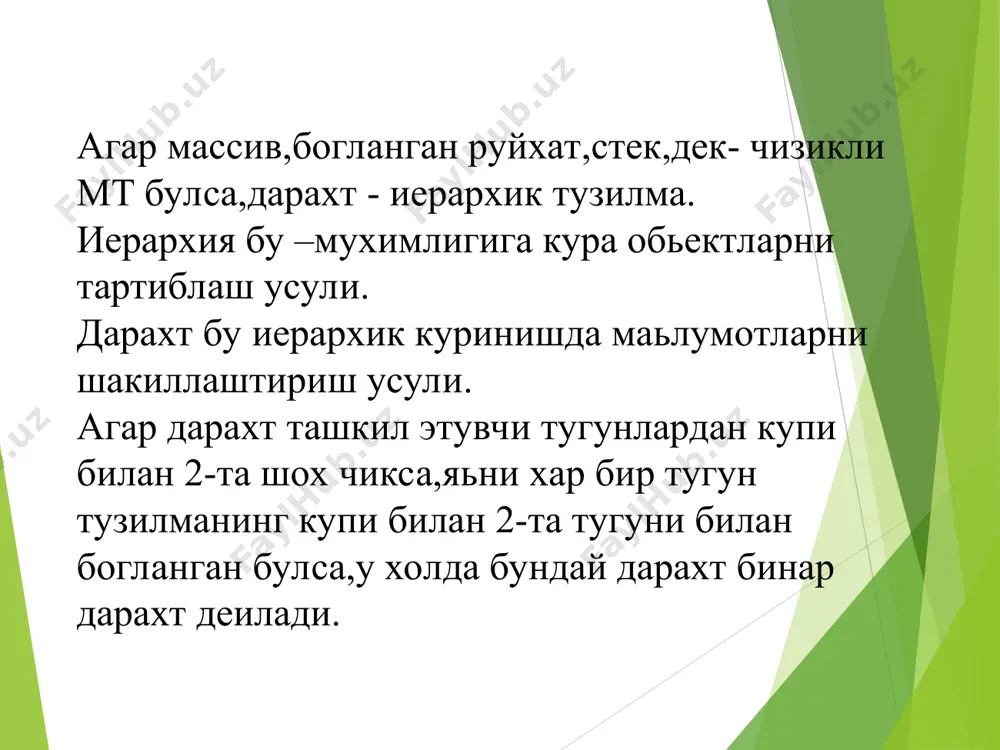 lib ketayotgan edi. tartiblangan array uchun esa, eng katta (eng kichik) elementni topish o(1) bo’ladi, lekin bunda array element qo’shganimizda har safar array’ni tartiblashga majbur bo’linardi – o(n log n). demak, binary heap priority queue’dan ko’ra samaraliroq ishlaydi. qo’shish va o’chirish – binary tree’dagi kabi o (log n). binary heap’ning kamchiligi – u faqat eng katta (eng kichkina) elementlarni tezda topish imkonini beradi. boshqa qiymatdagi elementlarni topish uchun heapni «titkilab» chiqish kerak. sababi binary heap – tartiblanmagan. tabiiyki tartiblanmagan ro’yhatdan qidirish o(n) vaqtni oladi. masalan yuqoridagi rasm’dan 30 sonini topish uchun heap’ning hamma elementlari tekshirib chiqish kerak bo’ladi. kodda ifodalash binary heap uchun double pointer’li linked list ishlatish shartmas. shunchaki array bilan ham ifodalasa bo’ladi. amallar osonroq bo’lishi uchun array[0] ni bo’sh qoldiramiz, keyin heap qiymatlarini kiritamiz. bizda max heap’ni kodda ifodalash const array = [null, 100, 70, 80, 20, 30, 20, 50] min heap: const array = [null, 10, …