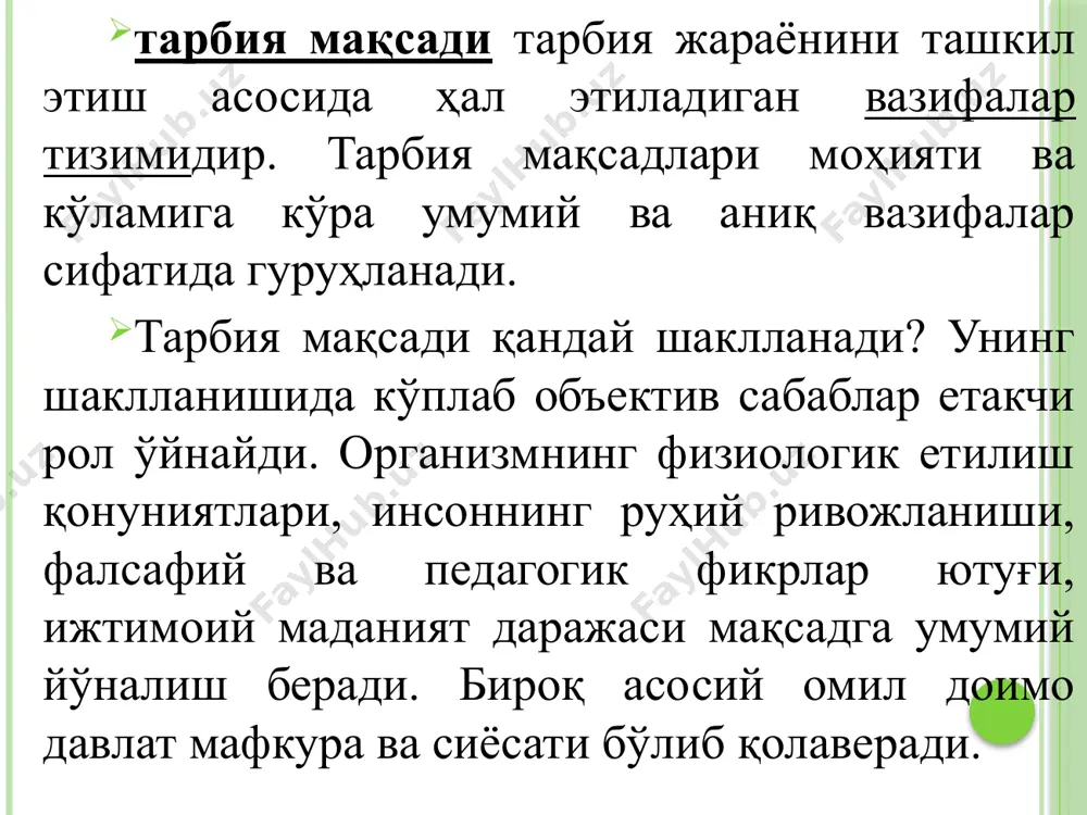 л ва мисоллар билан баён қиладурғон китобдир. ижтимоий тарбиянинг яна бир муҳим таркибий қисми меҳнат тарбияси саналади. меҳнат тарбияси шахсга меҳнатнинг моҳиятини чуқур англатиш, уларда меҳнатга онгли муносабат, шунингдек, муайян ижтимоий-фойдали ҳаракат ёки касбий кўникма ва малакаларни шакллантиришга йўналтирилган педагогик жараёндир. асоси, ҳаёт манбаи, умр мазмуни ҳисобланади. меҳнат тарбиясидан кўзланган мақсад, аввало, ўқувчиларга меҳнатнинг моҳияти, мазмунини чуқур англатишдан иборатдир. нафосат тарбияси (эстетик тарбия: лот. «эстезио» – «гўзалликни ҳис этаман» маъносини билдиради) шахсни ижтимоий воқелик, табиат ва меҳнат муносабатлари ҳамда турмуш турмуш гўзалликларини англаш, идрок этиш, тўғри тушунишни ўргантиш, уларнинг эстетик дидини ўстириш, уларда гўзалликка муҳаббат уйғотиш, шунингдек, гўзалликни яратиш қобилиятларини тарбиялаш жараёни бўлиб, ижтимоий тарбиянинг яна бир муҳим таркибий қисми саналади. ақлий, ахлоқий, меҳнат тарбиясини эстетикасиз тасаввур қилиб бўлмайди. эстетик тарбиянинг вазифалари қуйидагилардан иборат: шахсга ижтимоий воқелик, табиат ва меҳнат муносабатлари ҳамда турмуш турмуш гўзалликлари ва уларни англаш тўғрисидаги билимларни бериш; шахсда ижтимоий воқелик, табиат ва меҳнат муносабатлари ҳамда турмуш …