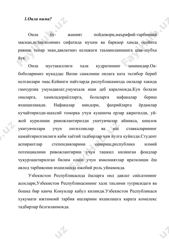 улкий муносабатлар,уй-рузгорни бошкариш), хукукий ( никохни давлат йули билан кайт килиш),маънавий ( эр-хотин, ота-она ва болалар уртасидаги мехр-мухаббат туйгуси ва бошка) муносабатларига асосланган ижтимоий бирлиги.оила аъзолари бир-бирлари билан умумий турмуш,узаро иктисодий-мулкий, хукукий, ахлокий,психологик ва хакозо алокалар билан богланган.унинг энг мухим социал вазифалари-инсон зотини давом эттиришдан,болаларни тарбиялашдан, оила аъзоларининг турмуш маданиятини,буш вактини уюштиришдан иборат.оилавий муносабатлар нисбатан ходиса саналса-да жамиятдаги мавжуд ижтимоий (иктисодий мафкуравий муносабатлар билан белгиланади ва улар таъсирида узгариб боради.шунга кура,хар биржамият узига мос оила типини,оилавий муносабатларни ургатади. «философия лугат»и оила атамаси кискача баён этилиб,бундай дейилган: оила-жамитнинг эр-хотин иттифоки хамда кариндош уругчилик алокаларига асосланган ячейкаси,кичик социал группасидир,яъни эр билан хотин уртасидаги,ака-укалар билан опа-сингиллар уртасидаги хамда бирга мурадиган ва биргаликда хужалик юритадиган бошка кариндош-уруглар уртасидаги куп киррали муносабатларгаососланади. узбекистон республикаси конституцияси 63-моддасида: « оила жамиятининг асосий бугинидир.хмада жамият ва давлат мухофазасида булиш хукукига эга.никох томонларнинг ихтиёрий розилиги ва тенг хукуклилигига асосланади» деб курсатилган юнон философии цицерон «никох-кишилик жамиятининг биринчи погонасидир»-деб юксак …