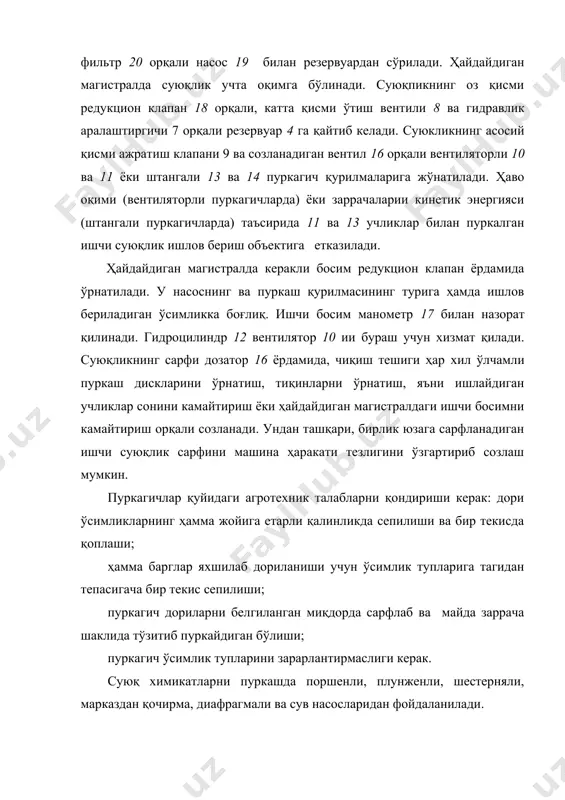 ркагичи ғўза ва бошқа экинлар касалликларига қарши курашда ишлатилади. бундан ташқари ғўза баргларини тўктириш, тут дарахтларини, боғларни, бедапояларни, йўл ёқаларини дорилашда ҳам фойдаланилади. машина т-28х4м тракторларига ўрнатилади. кукунсимон қурук ёки намланган химикатларни сепиш учун пуркагич қўшимча равишда опх-14 мосламаси билан жихозланади. овх-14 пуркагич редуктор, насос, вентилятор, баклар, далабоп иш органлари (тўзитгичлари), юритиш механизми, брондспойтлар ва заправка қилиш (тўлдириш) қурилмасидан тузилган. машинанинг пуркаш қисмига сўриш ва хайдаш (босим ҳосил қилиш) тармоқлари киради. захарли дори эритмаси резервуардан сўрувчи тармоқ бўйлаб насосга келади. бу тармоқ сўрувчи трубалар, жўмраклар ва филтрлардан тузилган. захарли дори эритмаси насосдан хайдаш тармоғи бўйлаб тўзитувчи учликка боради. ҳайдаш тармоғи сақлаш клапани, ҳаво қалпоғи, тақсимлаш жўмраги, босим регулятори, бирлаштирувчи шланглар ва гидравлик аралаштиригичлардан тузилган. чанглатгичнинг технологик иш жараёни иш жараёнида бункердаги кукунсимон заҳарли модда айланадиган тўзитгич 3 билан узлуксиз юмшатилади ва сўнгра шнек 4 ёрдамида чиқиш тешигига узатилади. узатувчи қурилманинг куракли ғалтаги 5 заҳарли моддани лоток орқали вентиляторнинг сўриш чизиғига …