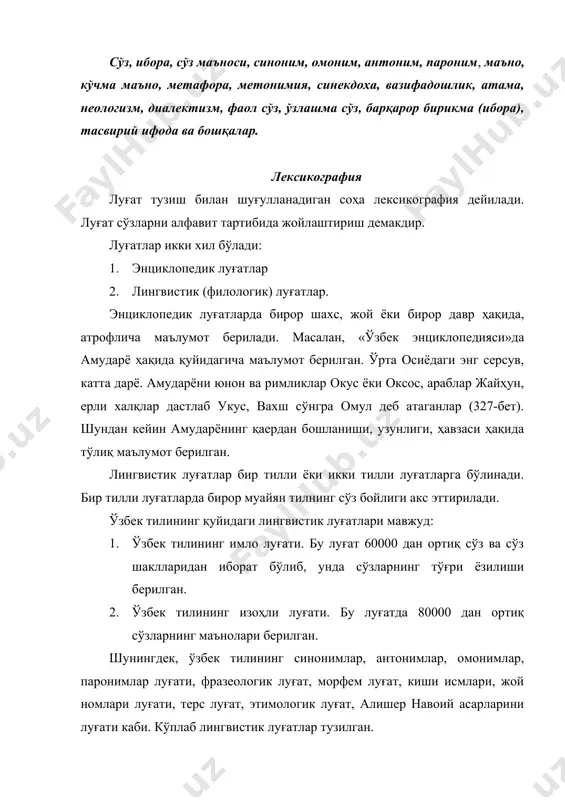 зишга ўргатади (имло луғати). 2. сўз маъноларини тушунтиради (изоҳли луғат). 3. сўзларни бир-бирига солиштириб, тил ўрганишда фойдаланилади (икки тилли луғат). адабий тил ва услубият адабий тил умумхалқ тилининг товушлари, сўзлари ва грамматик шакллари жиҳатидан маълум меъёрга келтирилган кўринишидир. шунга кўра адабий тил сўз санъаткорлари томонидан ишланган тил ҳисобланади. адабий тилни маълум меъёрга келтирувчи сўз санъаткорлари: ёзувчилар ва олимлардир. адабий тилни вужудга келтиришдан мақсад умумхалқ оммавий алоқа воситасини яратишдир. адабий тилни икки шакли: ёзма ва оғзаки шакли мавжуд. ёзма адабий тил-китобий тил бўлиб, адабий тилнинг асосий шакли ҳисобланади. ёзма адабий тил учун хос бўлган меъёр-орфография ва пунктуация (тиниш белгилар). оғзаки адабий тил учун меъёр-талаффуздир. адабий тилнинг маълум соҳаларда қўлланиладиган кўриниши адабий тил услублари дейилади. тилнинг маълум нутқ шаклларида қўлланилиши асосида нутқ услублари вужудга келади. нутқ услубларини ўрганадиган соҳа услубиятдир. услубият қуйидагиларни ўрганади. 1. тил ҳодисаларининг мақсадга мос қўлланилиши. 2. ёзма ва оғзаки нутқнинг хусусиятларини. 3. бадиий асар ҳамда ёзувчилар тили ва …