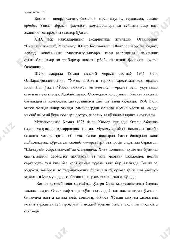 лқ ҳунармандчилигини ривожлантириш, асрлар бўйи сақланиб қоладиган ноёб қурилишларни амалга ошириш учун муайён имкониятлар вужудга келди. авваллари хонликда умуман бўлмаган янгича мактаблар, шифохоналар, суратхона, босмахона сингари маънавият ўчоқлари пайдо бўлди. комил замонасидаёқ шоир сифатида катта эътибор ва эътирофга сазовор бўлган. масалан, таниқли шоир рожий уни ўзига устоз билади, номини огаҳий билан ёнма-ён қўяди: сўз камолидин рожий огоҳ эрса тонг йўқким, бор аниси дамзоси огаҳий била комил. комил хоразмий ўз шеърларини тўплаб, девон қилган. хих асрнинг охири хх аср бошида тузилган бир қатор баёз (тўплам, антология)ларда ҳам шеърлари учрайди. девони шоир ҳаётлигидаёқ нашр қилинган. биринчи нашри 1880-1881 йилларга тўғри келади. хивада тошбосмада (литография) босилган эди. иккинчи марта яна хивада 1895 йилда босилди. бу нашр олдингига нисбатан тўлароқ. китоб учинчи маротаба 1909 йилда тошкентда нашр этилган. айрим шеърлари “туркистон вилоятининг газети”да босилган. учала нашр ҳам комил шеърларини тўла қамраб олмайди. хива хонлиги ҳаётида русия босқини муносабати билан рўй берган воқеалар бадиий ижодда, …