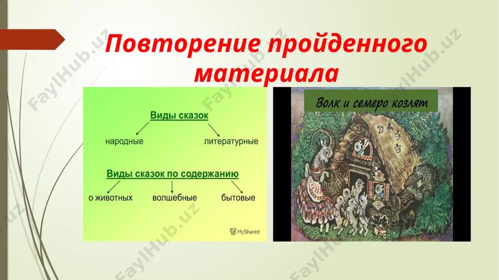л.н.толстой "три медведя" - Page 4