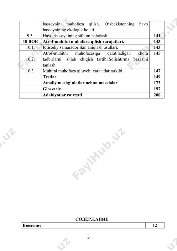 nt introduction 12 1 chapter subject and objectives of the discipline "economy of the environment of natural resources" 14 1.1. the ecological situation in uzbekistan. the purpose and objectives of teaching the discipline. 14 1.2. the relationship between human production activities and nature. 20 1.3. the main historical stages in the development of the organization of environmental management 23 1.4. requirements for the organization of rational use of natural resources. 26 1.5. reliability and quality of the organization of the rational use of natural resources. 27 2 chapter methodological foundations for organizing the use of production resources. 29 2.1. organization and planning of the use of resources. 29 2.2. general principles of organizing the use of resources. 40 2.3. organization of the use of resources in nature. variation of predictions 44 3 chapter the main methods of organizing the use of resources in nature. 46 3.1. classification of methods of …