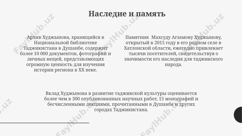 жизнь и творчество хаджинова максуда агзамовна - Page 4
