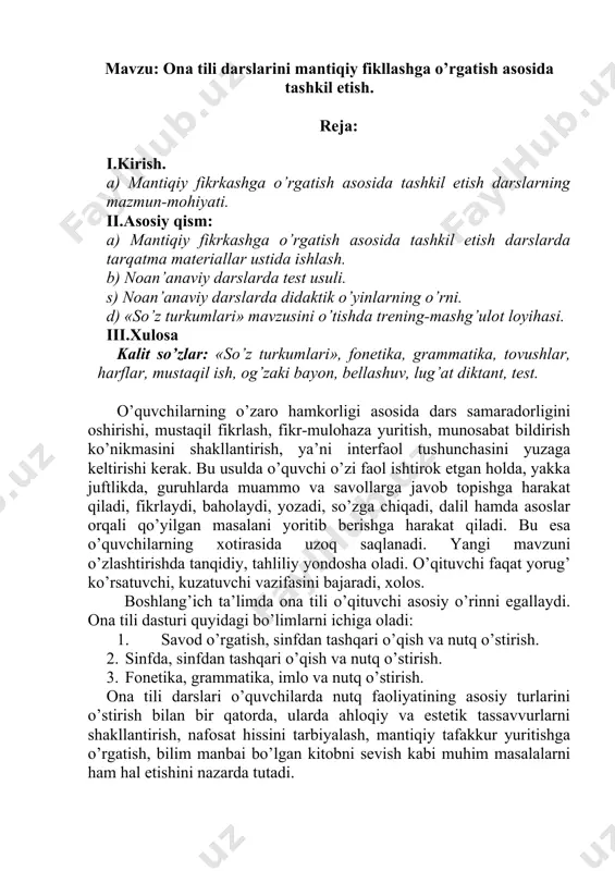 dars qiziqarli bo’lganligi uchun o’tilgan mavzu uzoq vaqt xotirasida saqlanib qoladi. noan’anaviy darslarni o’tish uchun o’qituvchi, o’quvchi ham puxta tayyorgarlik ko’rishlari kerak. ya’ni bir mavzuga o’qituvchi ko’rgazmali qurol, rangli rasmlar, tarqatma materiallar (kartochkalar), kesma harflar, testlar, boshqotirmalar olib kelishi zarur. jumladan, kesma harflar bilan ishlash 1-sinfda kesma harflardan tovush va harf tanish, bo’g’in, so’z yozishda foydalansa, 2-, 3-, 4-sinflarda ulardan so’zlarni tg’ri yozishda bo’g’in ko’chirishda foydalanadi. lekin bu kesma harflar faqat o’qituvchigina emas, balki har bir o’quvchida ham bo’lishi lozim. ular mana shu harflar bilan 2, 3 daqiqa ishlari davomida 5 ta, 6 ta so’zni to’g’ri yozilishini bilib oladilar. ona tilidan noan’anaviy darslarda boshqotirma rebuslardan foydalanilsa, ular o’quvchining tafakkurini charxlaydi, o’ylashga fikr bildirishga o’rgatadi. bular albatta oddiydan murakkabga qarab borishi lozim. rebus boshlang’ich sinf o’quvchilariga juda sodda ko’rinishda berilib, surat belgilar asosida yechiladigan boshqotirmalardir. rebuslarni hal etish uchun avvalambor suratda nima tasvirlanganini topish lozim bo’ladi, shundan so’ng shartli belgilar asosida …