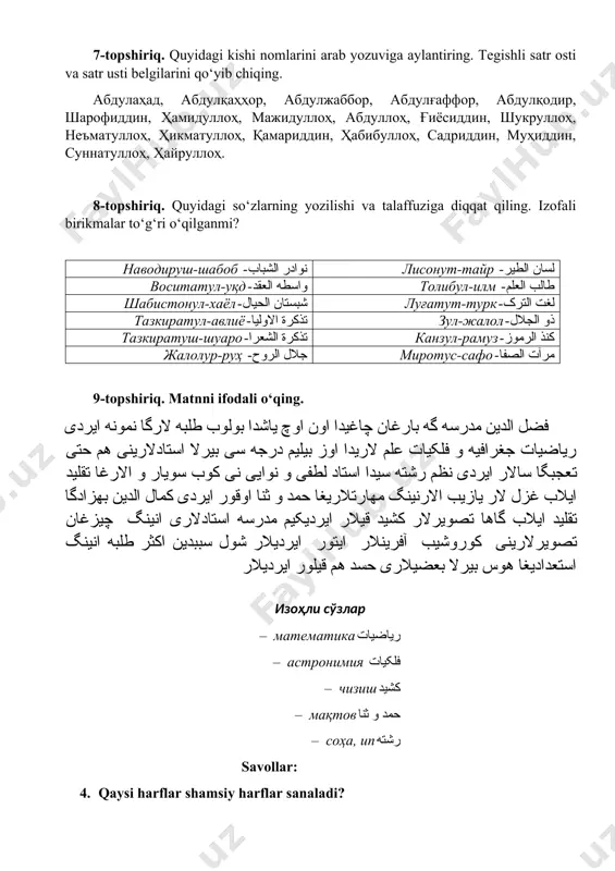 day o’qiladi? a)jamalli b) jamoliddin s) jamil d) jumun 3. zul qarnayin so’zi qanday ma’noni ifodalaydi? a) ega b) dhox s)ikki(olam)shox egasi d) ikki 4. nur ash-shams so’zi qanday ma’noni ifodalaydi? a) nurli b) qirmiz rangli oy s) qizil d) quyoshning nuri 5. vasla so’zi qanday ma’noni ifodalaydi? a) aniqlanmish bilan aniqlovchini bog’laydi b) vasl qilmoq s) vasil etmoq d) aniqlovchi bilan aniqlovchini bog’laydi 6. qamar al-din so’zi qanday o’qiladi? a) oy b) qamariddin s) quyosh d) to’lin oy 7. andalib so’zi qanday ma’noni ifodalaydi? a) lochin b) musicha s) bulbul d) mayna 8. tanvin so’zi qanday ma’noni ifodalaydi? a) ofarin b) bog’lash s) ikkilantirish d) nunlasgan 9. madrasa so’zi qanday ma’noni ifodalaydi? a) tahsil olmoq b) dars qiladigan joy s) o’qimoq d) dars beruvchi 10. ulamo so’zi qanday ma’noni ifodalaydi? a) din pevolari b) dindorlar s) olimlar d) ustoz