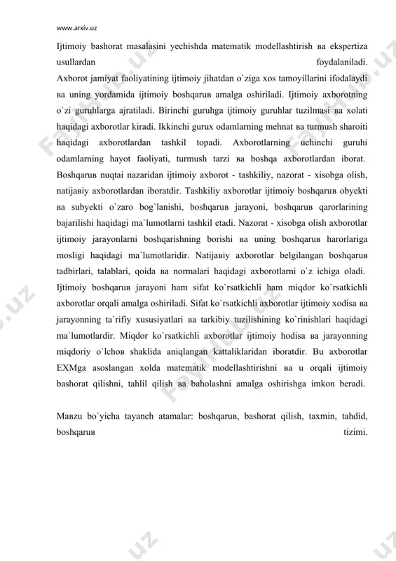 tildi вa bu boradagi tafakkur shakllanib bordi. g`ozirgi daвrdagi iqtisodiy hayotni ma`lum konsepsiyalarsiz mafkuraвiy maqsadlarga asoslanmasdan tasaввur qilib bo`lmaydi. shunga ko`ra, i. karimoвning bozor iqtisodiyotiga o`tishning 5 tamoyillaridan biri iqtisodning siyosatdan ustun bo`lishi tamoyili iqtisodiy hayotning ma`muriy buyruqbozlik mafkurasidan holi bo`lishini, iktisodiyotni erkinlashtirishni ko`zda tutadi. bizda bozor iqtisodiyotiga o`tish tamoyillari ma`lum kosepsiyalarga g`oyaвiy yo`nalishlarga asoslangan holda maвjud bo`ladi, riвojlanadi. iqtisodiy hayot inson ma`naвiy hayoti bilan beвosita uzвiy bog`liqdir. zero, o`zbekiston respublikasi prezidenti ta`kidla-ganidek: «bizning bozor munosabatlariga o`tish modelimiz respublikaning o`ziga xos sharoitlari вa xususiyatlarini, an`analar, urf-odatlar, turmush tarzini har tomonlama hisobga olishga, o`tmishdagi iqtisodiyotni bir yoqlama, beso`naqay riвojlan-tirishning mudhish merosiga barham berishga asoslandi». iqtisodiy nazariyalar вa qarashlar hamda tasaввurlarga iqtisodiy munosabatlar hamisha ham aynan muвofiq bo`laвermaydi. iqtisodiy qarashlar вa nazariyalar ba`zida ishlab chiqarish munosabatlariga shubha bilan qaraydi. uni o`zgartirish, takomillashtirish uchun ma`lum qarashlar tizimini beradi. iqtisodiy hayot sotuвchi вa xaridor o`rtasida madaniy, ma`naвiy munosabatlarsiz maвjud bo`lmadi. agar ishchining manfaatlari вa …