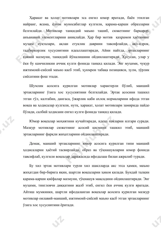 олият кўрсатади. улар мақсад-вазифаларига кўра бир-биридан фарқланиб туради. булар бош қаҳрамон, ёрдамчи ва рақиб персонажлардир. бош қаҳрамон шартлиликка асосланган бўлиб, гоҳ тентак, гоҳ айёр типида талқин этилган. улар сеҳрли эртакларда бўлганидек, ботир, паҳлавон, жангчи эмас, оддий, ҳаётий сўзамол, сезгир, аммо ўта шум, доно, тадбиркор, ёлғон-яшиқ фикрлашга мойил тавсифланган. бош қаҳрамон фаоллиги, ҳазилга мойил, ақл-идроки, эзгуликка интилувчан ҳаракати, баъзан айёр, баъзан тентакона муносабати билан ажралиб туради. шунинг учун ҳам у фаол ҳаракат билан тенгсизликка қарши чиқиб, камчиликни танқид қилади ҳамда ёвузлик, зулм ва зўрликни қоралайди. бош қаҳрамон доимо айёр, тентак кал қиёфасида ҳаракат қилади, енгил кулги яратиб, адолатсизликни танқид қилади. унинг ҳукмрон табақа билан маънавий тўқнашувларда қўллаган ясама ҳаракат, ҳолати, ёлғон муносабати ҳал қилувчи кучга айланади. бош қаҳрамоннинг айёр, тентак кал типлари шартли ифодаланган бўлиб, ҳажвий кулги яратиш, вазифасини адо этади. киноя асосига қурилган айёрлик, тентакона ҳаракат ва ҳолат, кўчма маъноли нутқ, танқидий муносабат воқеалар ривожини таъминлайди. улар мураккаб, қарама-қарши майллар …
