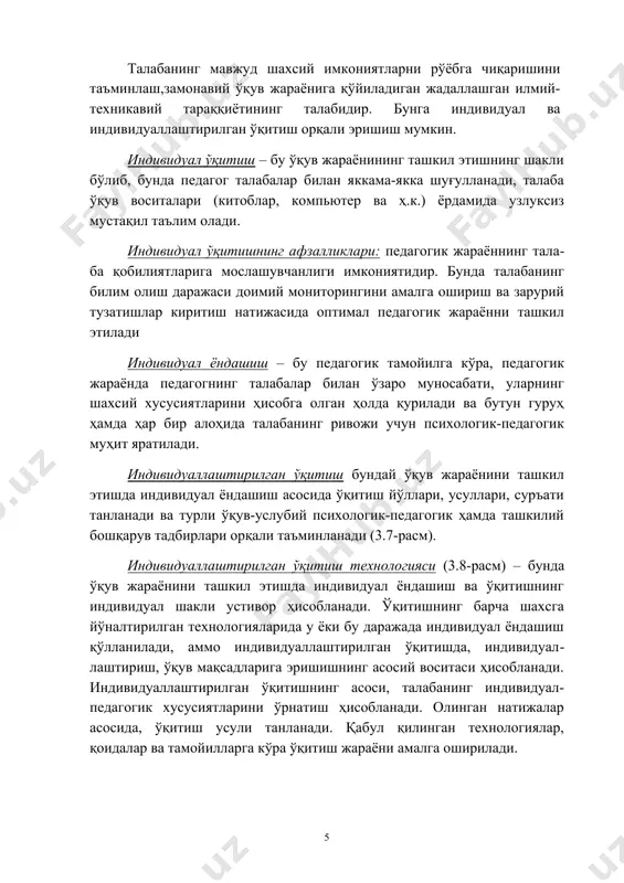 а индивидуал ўқитишдан фойдаланиш ўқитишнинг индивидуал ва бошқа шакллари интеграцияси индивидуал суръатда ва зайлда �ўқитиш в соответствии с учебным планом сочетание групповых занятий с занятиями малых гомогенных групп разного уровня. сочетания лекций в больших потоках с занятиями в малых гомогенных группах и индивидуальным обучением ўқув режаси асосида гуруҳ машғулотлари билан бир қаторда турли даражадаги го�моген гуруҳларда машғулотлар ўтказиш катта оқимдаги машғулотлар билан бир қаторда кичик гомоген гуруҳларда ва индивидуал тарзда машғулотлар ўтказиш iii. ўқитиш усуллари i. талабаларнинг индивидуал-психологик хусусиятлари ii. ўқитиш тамойиллари мақсадли йўналишлари индивидуал ўқитиш концепцияси page 8