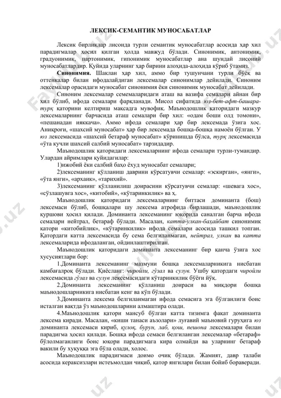 тта лексемаларида ифодаланган, ойдинлаштирилган. маънодошлик қаторидаги доминанта лексеманинг бир қанча ўзига хос хусусиятлари бор: 1.доминанта лексеманинг мазмуни бошқа лексемаларникига нисбатан камбағалроқ бўлади. қиёсланг: чиройли, гўзал ва сулув. ушбу қатордаги чиройли лексемасида гўзал ва сулув лексемасидаги кўтаринкилик бўёғи йўқ. 2.доминанта лексеманинг қўлланиш доираси ва миқдори бошқа маънодошларникига нисбатан кенг ва кўп бўлади. 3.доминанта лексема белгиланмаган ифода семасига эга бўлганлиги боис исталган вақтда ўз маънодошларини алмаштира олади. 4.маънодошлик қатори мансуб бўлган катта тизимга фақат доминанта лексема киради. масалан, «киши танаси аъзолари» луғавий маъновий гуруҳига юз доминанта лексемаси кириб, қулоқ, бурун, лаб, қош, пешона лексемалари билан парадигма ҳосил қилади. бошқа ифода семаси белгиланган лексемалар «бетараф» бўлолмаганлиги боис юқори парадигмага кира олмайди ва уларнинг бетараф вакили бу хуқуққа эга бўла олади, холос. маънодошлик парадигмаси доимо очиқ бўлади. жамият, давр талаби асосида кераксизлари истеъмолдан чиқиб, қатор янгилари билан бойиб бораверади. нутқда маънодошлик қаторлари нутқининг аташ бирликлари, иборалар, мустақил лексема семемаларининг турлари, ясама сўзлар, сўз бирикмалари, …