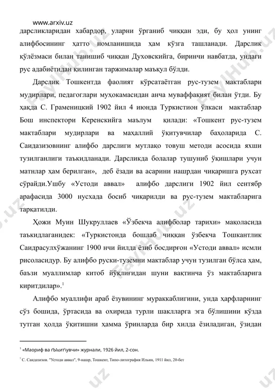 арга заҳрин сочиб, уларга азоб-уқубат беришини бадиий шаклларда ифодалайди ва масал охирида ўқувчиларни эзгуликка чақирувчи қиссадан ҳисса билан якунлайди: халқ сўзидур мани дору демак, то шу мулойимсану заҳринг ниҳон. анда илон шарм қилиб феълидин, музтариб ўлди, билинг, аҳли жаҳон. билса бўлур бул сўзи маъносидин, ҳар кима хуш феъл керак ҳар қачон. алифбо-дарслик билан чуқур танишиш шуни кўрсатадики, муаллиф дарслик яратиш жараёнида педагогика ва унинг ажралмас қисми методика талабларига изчил амал қилган: мавзулар, ҳикояларда қўлланган гаплар соддадан мураккабга ривожланиб боради. дарсликнинг алифбо қисмида кўпроқ содда йиғиқ гаплар ифода усулини ташкил этса, кейинги ифодали ўқиш қисмида содда ёйиқ, баъзан қўшма гаплар қўлланади. бу услуб ўқувчилар нутқини ривожлантиришда катта аҳамиятга эга. с. саидазизов ўқувчилар оғзаки нутқини ўстиришда суҳбат методига, шу билан бирга, нутқни чиройли, таъсирчан қилувчи халқ ҳикматлари, мақол ва иборалар қўллашга катта аҳамият беради: асарда 50 дан ортиқ халқ мақоллари, иборалари келтирилган. алифбо-дарсликнинг яна бир ўзига хос фазилати шундаки, ундаги кичик ҳажмдаги …