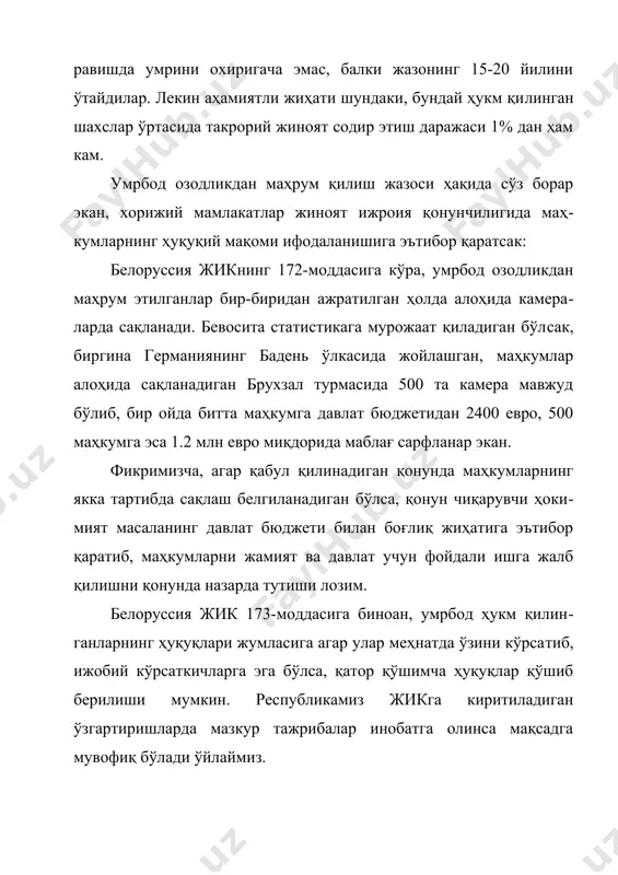 умрбод озодликдан махрум килиш жазосини такомиллаштириш муаммолари - Page 5