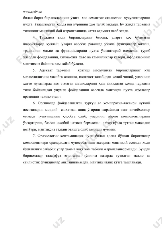 ўзлаштириб олмасдан туриб улардан фойдаланиш, хилма-хил хато ва камчиликлар қатори, ифодаларнинг мантиқсиз баёнига ҳам сабаб бўлади. 5. адекват таржима яратиш масъулияти бирликларнинг кўп маънолилигини ҳисобга олишни, контекст талабидан келиб чиқиб, уларнинг ҳатто луғатларда акс этмаган маъноларини ҳам аниқлаган ҳолда таржима тили бойлигидан унумли фойдаланиш асосида мантиқан пухта ифодалар яратишни тақозо этади. 6. оргиналда фойдаланилган турғун ва компаратив-тасвири нутқий воситаларни моддий жиҳатдан аниқ ўгириш жараёнида кенг китобхонлар оммаси тушунишини ҳисобга олиб, уларнинг айрим компонентларини ўзгартириш, баъзан ижобий натижа бермасдан, автор кўзда тутган мақсадни нотўғри, мантиқсиз талқин этишга олиб келиши мумкин. 7. фразеологик контаминация йўли билан ҳосил бўлган бирикмалар компонентлари ораларидаги муносабатнинг аксарият мантиқий асосдан ҳоли бўлганлиги сабабли улар ҳамма вақт ҳам табиий жаранглайвермайди. бундай бирикмалар талаффуз этилганда кўпинча назарда тутилган маъно ва стилистик функциялар англашилмасдан, мантиқсизлик кўзга ташланади. адабиётлар рўйхати 1. абдуллаев в.а. ўзбек адабиёти тарихи, ик5кинчи китоб. т., «ўқитувчи», 1966. 2. атажонов н. переводў узбекской классической литературў на иносраннўе язўки. …