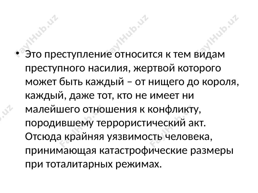 борьба против терроризма - Page 5