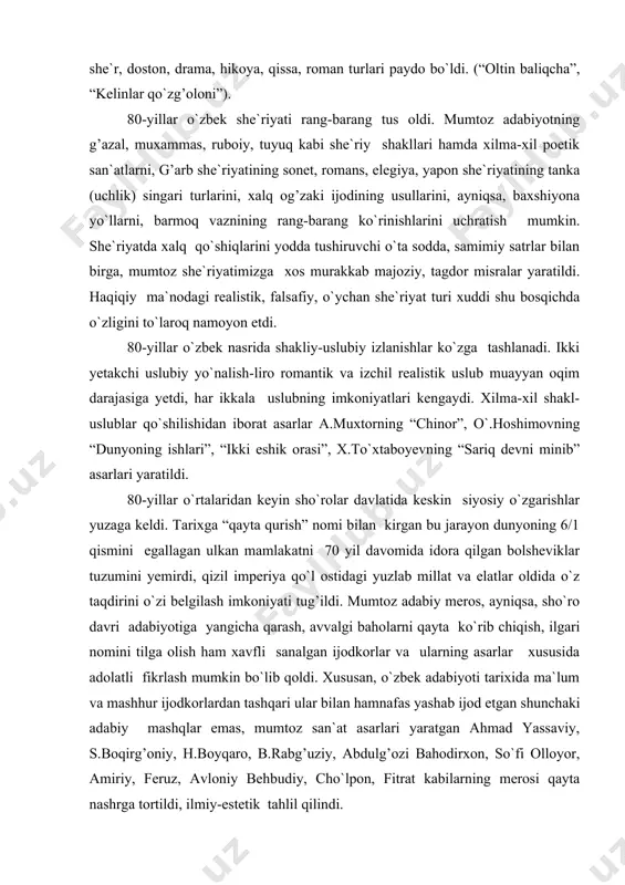 0-yillar o`rtalaridan keyin sho`rolar davlatida keskin siyosiy o`zgarishlar yuzaga keldi. tarixga “qayta qurish” nomi bilan kirgan bu jarayon dunyoning 6/1 qismini egallagan ulkan mamlakatni 70 yil davomida idora qilgan bolsheviklar tuzumini yemirdi, qizil imperiya qo`l ostidagi yuzlab millat va elatlar oldida o`z taqdirini o`zi belgilash imkoniyati tug’ildi. mumtoz adabiy meros, ayniqsa, sho`ro davri adabiyotiga yangicha qarash, avvalgi baholarni qayta ko`rib chiqish, ilgari nomini tilga olish ham xavfli sanalgan ijodkorlar va ularning asarlar xususida adolatli fikrlash mumkin bo`lib qoldi. xususan, o`zbek adabiyoti tarixida ma`lum va mashhur ijodkorlardan tashqari ular bilan hamnafas yashab ijod etgan shunchaki adabiy mashqlar emas, mumtoz san`at asarlari yaratgan ahmad yassaviy, s.boqirg’oniy, h.boyqaro, b.rabg’uziy, abdulg’ozi bahodirxon, so`fi olloyor, amiriy, feruz, avloniy behbudiy, cho`lpon, fitrat kabilarning merosi qayta nashrga tortildi, ilmiy-estetik tahlil qilindi. 90-yillar o`zbek she`riyatida e.vohidov, a.oripov singari ijodkorlar yetakchiligida mirzo kenjabek, m.yusuf, ikrom otamurod, usmon azim, eshqobil shukur, abduvali qutbiddin singari shoirlar qalam tebratib, eng yaxshi lirik …