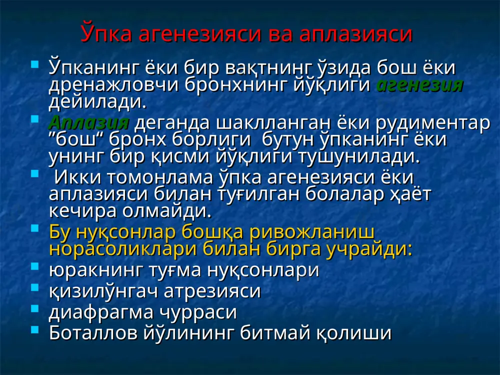 komplekt traxeal bronxga bo'linishi hisoblanadi. aralash deganda normal bronx ajralish joyining atipikligi tushuniladi. masalan, o'ng yuqori bo'lak to'g'ridan to'g'ri traxeyadan ajraladi, bunda o'pkadagi bronxlar soni normal qoladi. yuqori komplektli traxeal bronxda butun o'pkada, bo'lakda yoki segmyontda qo'shimcha bronx bo'ladi. bu ham to'g'ridan-to'g'ri traxeyadan ajraladi. traxeal bronx tipik klinikaga ega emas. traxeya va bronxlar tug'ma norasoliklari. traxeobronxomalyatsiya (munekun sindromi) traxeobronxomalyatsiya (traxeobronxomegaliya) — traxeya va bronxlarning muskul va elastik elementlari to'liq rivojlanmasligi natijasida bronx va traxeyalarning ulkan kengayishi . nuqson yana traxeya kengayishisiz, bosh va bo'laklar bronxi kengayishi bilan kuzatilishi mumkin. ba'zan mayda bronxlarning kista turidagi kengayishi ham kuzatiladi. klinik ko'rinishi — asosan traxeya, bronx kengayishi darajasiga va yiringli infektsiya ko'rinishiga bog'liq bo'ladi. traxeya va bronxlar tug'ma norasoliklari davosi. traxeobronxomalyatsiya asosan konservativ davolanadi. umumiy quvvatlantiruvchi terapiya yallig'lanishga qarshi davolash traxeobronxeal daraxtni to'liq sanatsiya qilish kiradi. chegaralangan turlarda operatsiya qilish mumkin. o'pkaning tug'ma kistalari o'pka kistalari bolalar o'pkasida kista va kistasimon xosilalar kam …