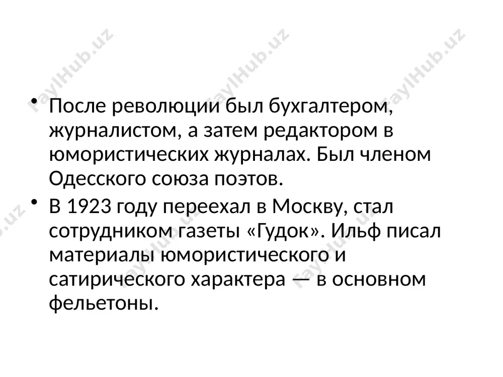 значительная часть - Page 5