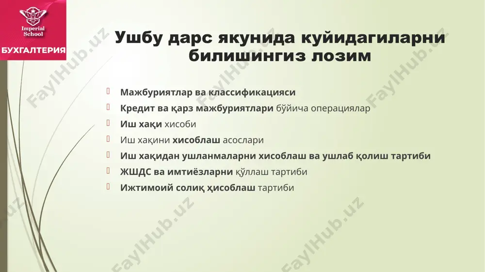 йича мажбуриятлар хисоби дебет кредит суғурталаш бўйича мажбуриятларни акс эттириш 2010 2310 9410 6510 суғурталаш бўйича мажбуриятларни сўндирилиши 6510 5110 таъсисчиларга бўлган қарзларни ҳисобга олувчи счётлар (6600) 6610 "тўланадиган дивидендлар" счёти ҳисобланган дивиденд суммасига 8710 счёти билан боғланган ҳолда кредитланади. 6620 "чиқиб кетаётган таъсисчиларга улушлари бўйича қарзлар" счётининг кредит томонида корхонанинг чиқиб кетаётган таъсисчиси улушлари бўйича ҳисобланган мажбуриятлари суммаси 8330 cчёти билан боғланган ҳолда акс эттирилади. "6630 "таъсисчиларнинг устав капиталини ошириш бўйича улушлари" счётида таъсис ҳужжатларига киритилган ўзгартиришлар давлат рўйхатидан ўтказилгунга қадар улар киритган улушлар бўйича таъсисчилар олдидаги мажбуриятлар активларни ҳисобга олувчи тегишли счётлар билан боғланган ҳолда акс эттирилади. 6610 6620 6630 таъсисчиларга бўлган қарзларни ҳисобга олувчи счётлар (6600) тўланадиган дивидендлар бўйича мажбуриятлар хисоби дебет кредит дивидендлар хисобланиши 8700 6610 тўлов манбаида фойда солиғи ушлаб қолиниши 6610 6410 дивидендларни тўлаш 6610 5110 хисобланган дивидендларни муассисларнинг устав капитали бўйича қарзи бўйича хисобга олиш 6610 8310 таъсисчиларнинг устав капиталини ошириш бўйича улушлари …