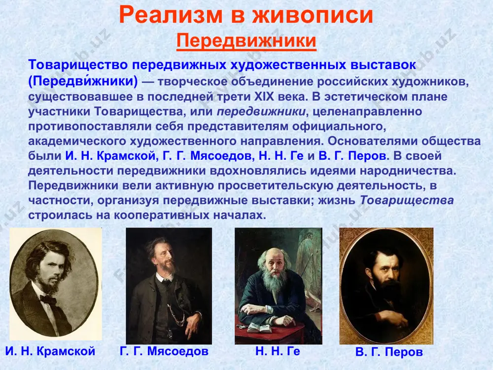 , сент-луиса, питсбурга и нью-йорка – обернулся горьким разочарованием. после знакомства с работами г.спенсера разочарование вылилось в философию, согласно которой люди – всего лишь беспомощные жертвы природных сил, а открыв для себя еще и о.бальзака, он понял, как выразить свои философские взгляды в художественной форме драйзер, теодор герман альберт (1835—1910) классик американской литературы, прозаик, публицист. настоящее имя сэмюел клеменс. детство провел в городке ганнибал; образ его «малой родины» позднее был увековечен под именем сент-питерсберг в романах о томе сойе-ре и геке финне. после смерти отца, юриста, двенадцатилетний твен включился в трудовую деятельность, работал учеником в типографии, наборщиком, газетчиком, помощником у знаменитого лоцмана биксби на реке миссисипи, великой американской реке, также воспетой в его творчестве. важнейшим этапом стала работа твена в условиях «фронтира» в неваде газетным репортером. литературным дебютом стал рассказ «знаменитая скачущая лягушка из ка-лавераса» (1865). марк твен о. генри o. henry (настоящие имя и фамилия уильям сидней портер) (11.09.1862 …