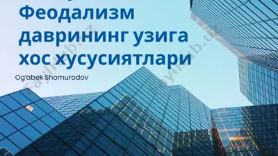 феодализм давридаги узига хос хусусиятлари — PPTX