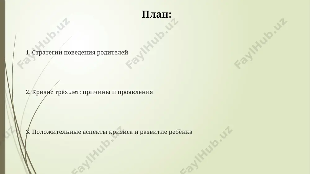 и в исследовании, проведенном в санкт-петербурге с участием 100 трехлеток, выяснилось, что сотрудничество в совместных играх достигало наивысшего уровня (55%) при наличии знакомого взрослого, выступающего в роли медиатора. исследования в гарварде показали, что у 30% трехлетних детей наблюдается агрессивное поведение в групповых играх, особенно в ситуации конкуренции за 2-3 любимые игрушки. в возрасте 3 лет, около 70% детей в детских садах москвы демонстрируют параллельную игру, лишь эпизодически взаимодействуя со сверстниками, предпочитая самостоятельную деятельность. реакции на изменения согласно опросу 500 родителей в москве, более 85% детей в возрасте 3-х лет испытывают трудности с адаптацией к новым правилам, особенно касающимся ограничения времени игры в течение 20 минут. изменение привычной обстановки, например, поездка в незнакомый город, может вызвать у 3-летнего ребёнка в лондоне истерику, длящуюся до 2-х часов, согласно данным британских детских психологов. трехлетние дети в сша демонстрируют 70% вероятность негативной реакции на изменение распорядка дня, особенно в период с 16:00 до 18:00, …