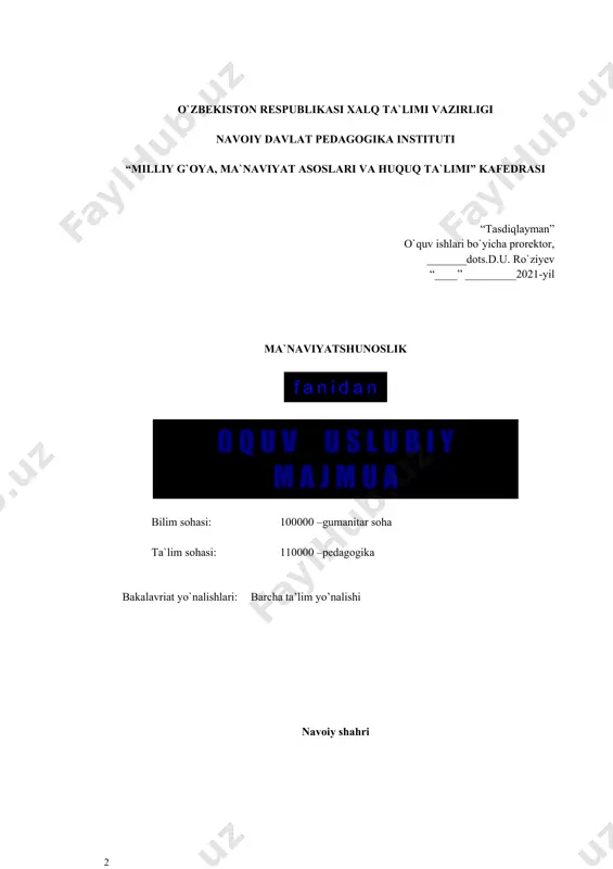 da ma’naviyatning ahamiyatini o`zlashtirishdan iborat ancha uzoq muddatli jarayondir. fanning qisqacha tavsifi otmning nomi va joylashgan manzili: navoiy davlat pedagogika institute ibn sino ko`chasi, 45 kafedra: “milliy g`oya, ma`naviyat asoslari va huquq ta`limi” “tarix” fakulteti tarkibida ta`lim sohasi va yo`nalishi: barcha ta’lim yo’nalishi fanni (kursni) olib boradigan o`qituvchi to`g`risida ma`lumot: f.f.n munavvarova. m o`qit: arziqulov j.x e-mail: jamshid1986@ mail.ru. dars vaqti va joyi: __-bino ___ auditoriya kursning davomiyligi: 02.09.2021-22.02.2021 individual grafik asosida ishlash vaqti: juma va shanba kunlari 10.00 dan 12.00 gacha fanga ajratilgan soatlar ma`ruza soatlari mustaqil ta`lim: 360 ma`ruza: 30 seminar 30 fanning boshqa fanlar bilan bog`liqligi (prerekvizitlari): ma’naviyatshunoslik fani falsafa, tarix, huquq, iqtisod, psixalogiya, pedagogika, etika, estitika fanlari bilan o`zro aloqada va uzviy bog`liq bo`lib, ularsiz ma’naviyatshunoslik fanini mukammal o`rganib bo`lmaydi fanning mazmuni fanning dolzarbligi va qisqacha mazmuni: bunda ma’naviyatshunoslik fan sifatida shakllanishi, ma’naviyat tushunchasi: mohiyati, mazmuni, tuzilmasi, namoyon bo‘lish shakllari, ma’naviyat kategoriyalari, jahon xalqlari ma’naviy taraqqiyoti …