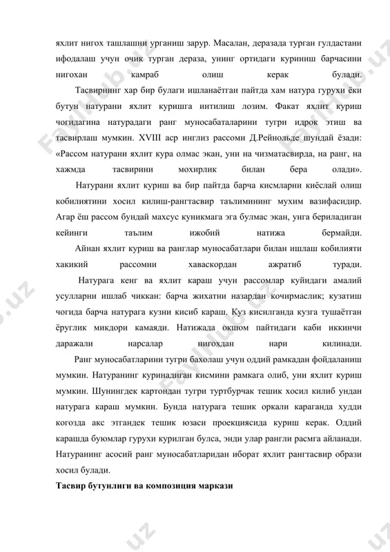 барчаси натурани яхлит тарзда куриш, умумлаштириш, композиция марказини белгилай олиш кобилиятини йуклигидан келиб чикади. тасвирнинг бутунлиги ва яхлитлиги бу куриш умумийлигининг натижасигина булиб колмасдан, балки максадга мувофик равишда энг мухим композиция марказини белгилай олиш кобилияти хамдир. рангтасвир этюдининг композицион бутунлиги бош ва иккинчи даражали кисмларнинг узаро алокасига боглик. энг мухим кисм одатда асар юзасининг оптик маркази якинида жойлашади. уни ажратишда рассом кисмларни умумлаштиради, натуралар композицион марказидан узоклашаётган тус ва ранг кучсизлантирилади, бош жихатга барча тус ва ранг муносабатлари буйсундирилади. буларнинг барчаси тамошабин нигохини асарнинг композицион марказига йуналтириш имконини беради. маълумки курилаётган объектнинг нигохий образи танлаш ва умумлаштириш натижасида вужудга келади. инсон бир гурух буюмга нигох ташлаганда бирор-бир нарса алохида ажралиб куринади, колган ашёлар хира тортади бу нигох марказининг хосил булишидир. нигохий образнинг марказий кисми энг кучли ёруглик ва ранг контрастига эга. рассом нигохий идрокнинг иккинчи даражали кисмларини куринишдек хусусиятини хисобга олиши зарур. сюжетли асарларнинг яхлитлиги хам тасвирланаётган буюмлар ва объектларни …