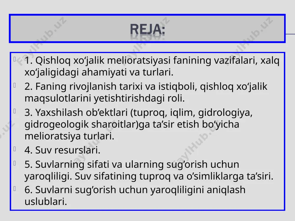n. * 2017-2021 yillarda o’zbekiston respublikasini rivojlantirishning beshta ustuvor yo‘nalishi bo‘yicha harakatlar strategiyasida “qishloq xo‘jaligini modernizatsiya qilish va jadal rivojlantirish, mamlakat oziq-ovqat xavfsizligini yanada mustahkamlash, ekologik toza mahsulotlar ishlab chiqarishni kengaytirish, agrar sektorning eksport salohiyatini sezilarli darajada oshirish, paxta va boshoqli don ekiladigan maydonlarni qisqartirish, bo‘shagan yerlarga kartoshka, sabzavot, ozuqa va yog‘ olinadigan ekinlarni ekish, shuningdek, yangi intensiv bog‘ va uzumzorlarni joylashtirish hisobiga ekin maydonlarini yanada optimallashtirish; sug‘oriladigan yerlarning meliorativ holatini yanada yaxshilash va b. * o’zbekiston respublikasi prezidentining 2019 yil 23 oktyabrdagi “o’zbekiston respublikasi qishloq xo‘jaligini rivojlantirishning 2020-2030 yillarga mo‘ljallangan strategiyasini tasdiqlash to‘g‘risida”gi pf-5853-son farmonining 2-bandida “yer va suv resurslari, o‘rmon fondidan oqilona foydalanishni nazarda tutuvchi tabiiy resurslardan oqilona foydalanish va atrof-muhitni muhofaza qilish tizimini takomillashtirish” ushbu strategiyani amalga oshirishning ustuvor yo‘nalishlaridan biri ekanligi ko‘rsatilgan. * o’zbekiston respublikasi prezidentining 2019 yil 17 iyundagi pf-5742-son farmonining 1-ilovasida keltirilgan ma’lumotlarga muvofiq o’zbekiston respublikasi bo‘yicha jami yerlar 44 892,4 ming gektarni tashkil …