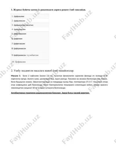 antibakterial terapiya rejasi — DOCX