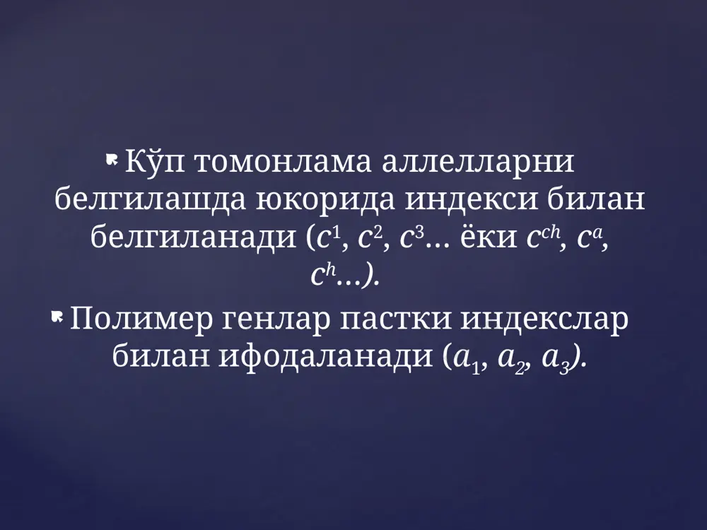 ўзгарувчанлик. генетикада қўлланиладиган рамзлар - Page 4