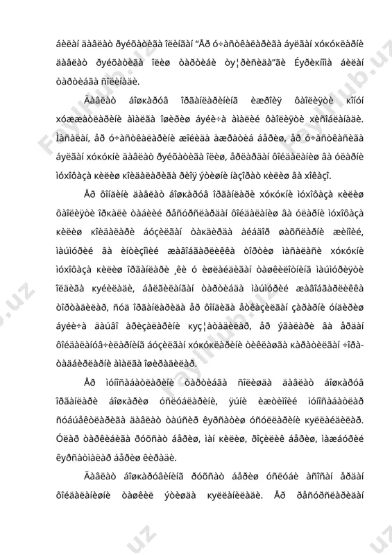 ðíè ìóxîôàçà кèëèø óñòèäàí íàçîðàòíè àìàëãà îøèðóâ÷è îðãàíëàð xóкóкáóçàðëèê ñîäèð ýòãàí øàõñëàðãà óøáó xóкóкáóçàðëèê îкèáàòëàðèíè, óëàðíè ñîäèð ýòèø ñàáàáëàðèíè âà øàðò-øàðîèòëàðèíè áàðòàðàô ýòèø áуéè÷à ìàæáóðèé êуðñàòìàëàð áåðèøãà xàкëèäèðëàð. åð ôîíäèíè äàâëàò áîøкàðóâ îðãàíëàðè кîíóí xóææàòëàðèãà ìóâîôèк ìàúëóì âàêîëàòëàðíè àìàëãà îøèðàäèëàð. óøáó âàêîëàòëàð кóéèäàãèëàðäàí èáîðàò: åðëàðíè ìóxîôàçà кèëèø âà óëàðäàí îкèëîíà ôîéäàëàíèø áуéè÷à ìåú¸ðèé xóææàòëàðíè кàáóë кèëèø; àòðîô òàáèèé ìóxèòíè ìóxîôàçàñèíè òàúìèíëîâ÷è ìåú¸ðëàðíè áåëãèëàø, ýêîëîãèê ñòàíäàðòëàø; åðëàðíè äàâëàò xèñîáèíè âà äàâëàò êàäàñòðëàðèíè þðèòèø; åðëàðäàí îкèëîíà ôîéäàëàíèø âà óëàðíè ìóxîôàçà кèëèøíè ðåæàëàøòèðèø; åð ó÷àñòêàëàðèíè òàкñèìëàø âà кàéòà òàкñèìëàø; åð òóçèø; åðäàí ôîéäàëàíèø âà óíè ìóxîôàçà кèëèø óñòèäàí íàçîðàòíè àìàëãà îøèðèø; íèçîëàðíè xàë кèëèø, åðëàðíèíã ìåëèîðàöèÿñèíè òàøêèë ýòèø. åð ôîíäèíè äàâëàò áîøкàðóâ îðãàíëàðè òèçèìè. åð ôîíäèíè äàâëàò áîøкàðóâèíè àìàëãà îøèðàäèãàí îðãàíëàðíèíã äîèðàñè êåíãäèð. ¡çáåêèñòîí ðåñïóáëèêàñèíèíã кîíóí xóææàòëàðèãà ìóâîôèк, åð ôîíäèíè äàâëàò áîøкàðóâèíè àìàëãà îøèðàäèãàí îðãàíëàð óìóìèé âà ìàõñóñ âàêîëàòãà ýãà áуëãàí äàâëàò îðãàíëàðèãà áуëèíàäè. óìóìèé âàêîëàòãà ýãà áуëãàí îðãàíëàð кàòîðèãà ¡çáåêèñòîí ðåñïóáëèêàñè âàçèðëàð …