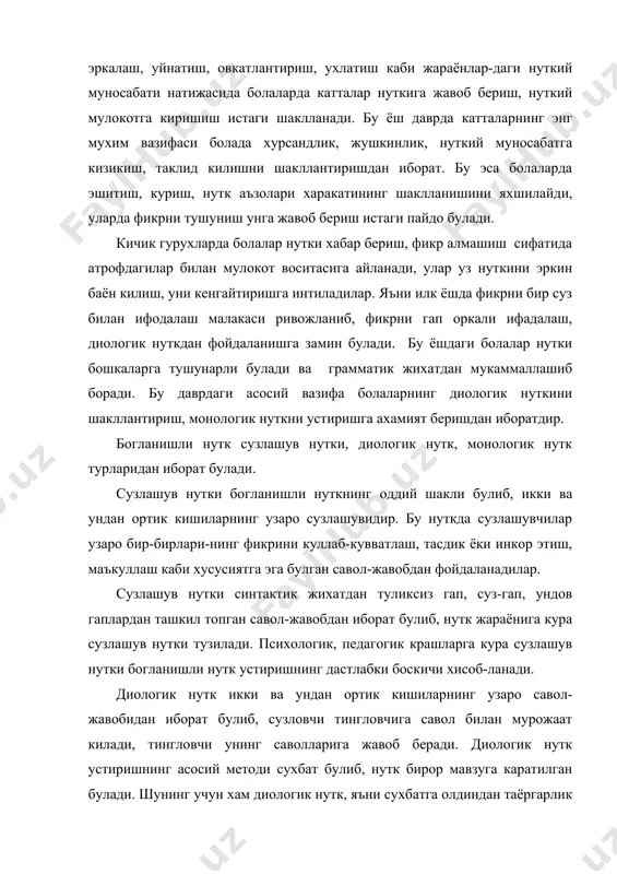 тиришнинг асосий методи сухбат булиб, нутк бирор мавзуга каратилган булади. шунинг учун хам диологик нутк, яъни сухбатга олдиндан таёргарлик курилади, мавзу буйича савол тузилади, саволга жавоб бериш талаб этилади. мактабгача таълимда болаларнинг ёш хусусиятларини, билиш фаолиятини назарда тутган холда бирор мавзу юзасидан сухбат ташкил этилади. бунда тарбиячи мавзу буйича саволлар тузади ва унга жавоб беришни талаб килади. демак, диологик нутк устиришнинг асоси савол-жавоб булиб, мактабгача таълимда энг куп кулланиладиган методдир. кичик гурухдан бошлаб болалар диологик нуткини устиришга ахамият берилади, теварак- атроф ва она ватанга доир мавзулар , “бизнинг оила”, “буюк сиймолар”, байрамлар хакида, турли тадбирларни ташкил этиш оркали болалар богланишли нуткини устирилади, бундай машгулотларда сухбат асосий метод булиб, болаларнинг диологик нуткини устиришга ёрдам беради. урта гурухда болаларнинг диологик нуткини устириш асосий вазифа булиб, бу гурухда хам юкоридаги каби дастур талабларини бажаришда сухбат методидан фойдаланилади. монологик нутк богланишли нуткнинг мураккаб шакли булиб, мактабгача таълимнинг урта гурухидан бошлаб устириб борилади. монологик нуткда …