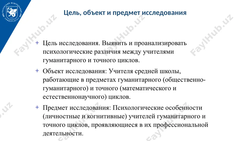 о интеллекта «эмин» (д. в. люсин) – отечественная валидированная методика для оценки эмоционального интеллекта. измеряет способность понимать чувства (собственные и чужие) и управлять эмоциями; включает отдельные шкалы межличностного и внутриличностного эмоционального интеллекта. предполагается, что учителя гуманитарных дисциплин могут демонстрировать более высокий уровень эмпатии и эмоциональной осозненности по сравнению с коллегами точного профиля. тест коммуникативных и организаторских склонностей (кос) – разработан в. в. синявским и в. а. федорошиным для оценки навыков общения и организаторских умений у специалистов социальных профессий. коммуникативные и организаторские способности являются ключевыми для успеха в профессии учителя. данный тест выявляет, насколько педагоги склонны к установлению контактов, сотрудничеству, лидерству в коллективе; ожидается, что гуманитарии покажут более выраженные коммуникативные склонности. эмпирическая база исследования эмпирическое исследование проведено на базе средних школ г. джизак (узбекистан). в выборку вошли 60 учителей (по 30 человек двух категорий): преподаватели гуманитарных дисциплин (например, языка, литературы, истории) и учителя точных наук (математика, физика, информатика и др.). все …