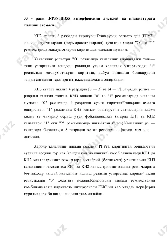 периферия курилмалари учун программалаш тириладиган параллел интефейс - Page 5