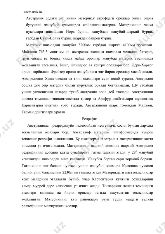 взасини уз ичига олади. тогларнинг денгиз томондаги этаклари якинида ва йирик ериклар тагида аккумлятив текисликлар жойлашган. материкнинг куп районлари учун турли ешдаги вулкан релхефининг мавжудлиги хосдир. австралиянинг иклими ва сувлари иклими: австралиянингва кушни оролларнинг иклим шароити уларни нг ката кисмини экватор ва тропикка якин жойланшига ва нисбатан илик сув хавзалари билан уралгангалигига боглик булиб, жами куий радиация катта эканлиги билан характерланади..жами куеш радиацияси йилига 140ккал/см кв дан 150 ккал/см кв гача етади. австралия иклим шароитининг таркиб топишида тинч океанинг ва унинг устида мавжуд булган шимолий ва жанубий яримшарларнинг пасат хаво окимларининг шунингдак, кишдасезиларли даражада совиб езда каттик исиб кетадиган австралиякуруклигининг хамда осиенинг роли катта. тинч океанидан келадиган бу окимлар материкнинг марказий кисмларигача етиб бормасдан материкнинг шаркий кимсларига купрок егин тушишига сабаб булади. материкнинг шаркий кисмларига купрок егин тушишига сабаб булади. ъарорат йил давомида деярли узгармай туради. уртача ойлик харорат денгиз сатхидан салгина баландликда +24 ва +280 оралигидан узгариб туради. юкорига …